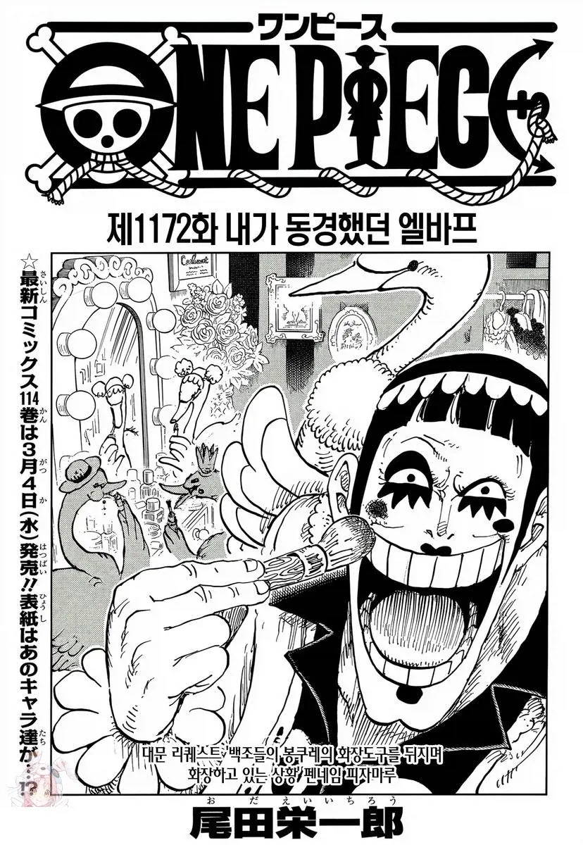 검정고무신 기철이의 훈련소 시절.manhwa 이미지 8