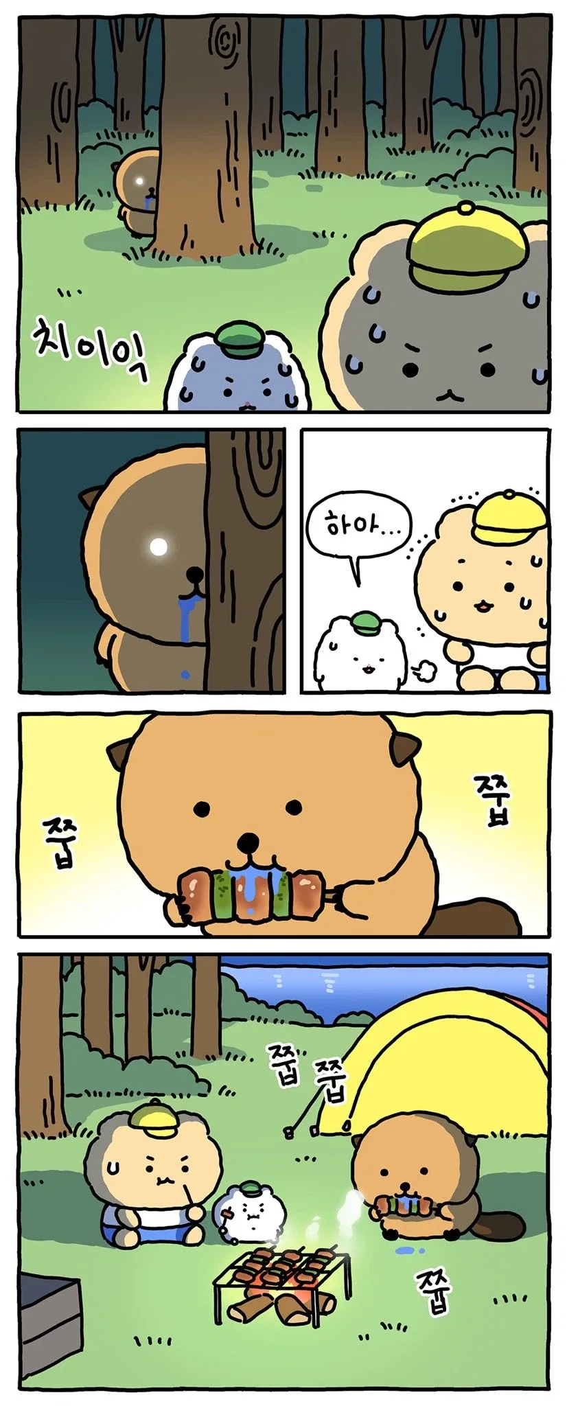 [만화] 양아치를 만난 것 같어 - 이미지 5