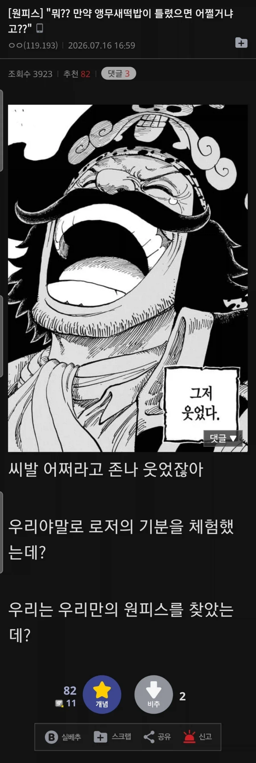 ToonPop - 짧은 웹코믹, 가볍게 한 편씩 이미지 10