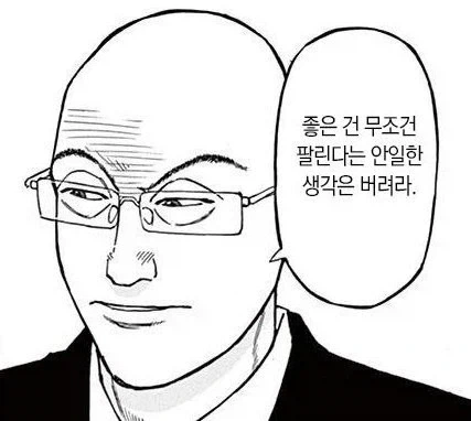 품질 나쁜 고기를 싸게 팔아먹는 요리만화 빌런 - 이미지 10