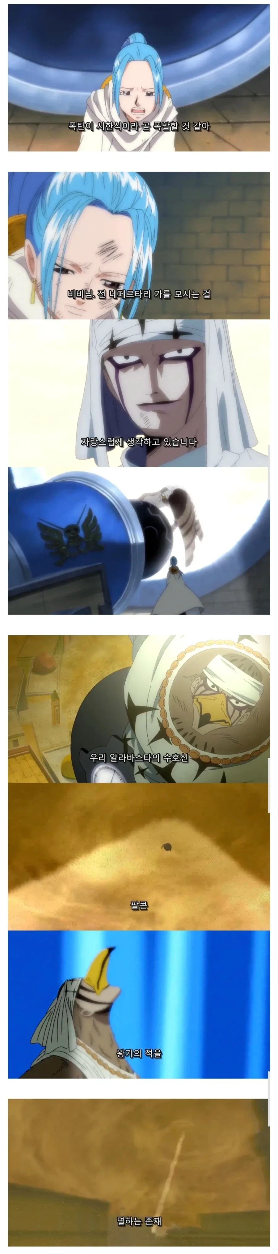 원피스) 이 상황에 사는게 말이 되냐??? 된다 - 이미지 2