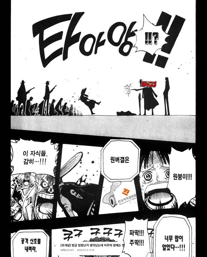 만신의 미래예지 만화 이미지 5