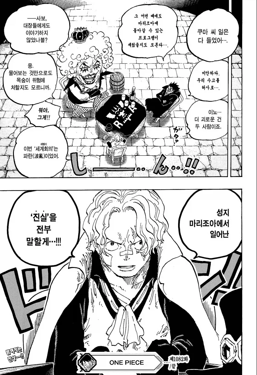 드래곤과 결혼한 남자.manhwa 이미지 3