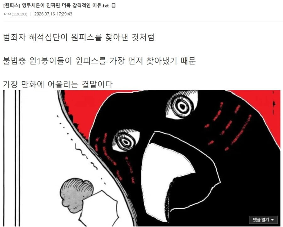 ToonPop - 짧은 웹코믹, 가볍게 한 편씩 이미지 3