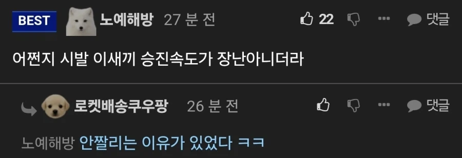 (원피스)그저 출세하고 싶었던 청년 - 이미지 3