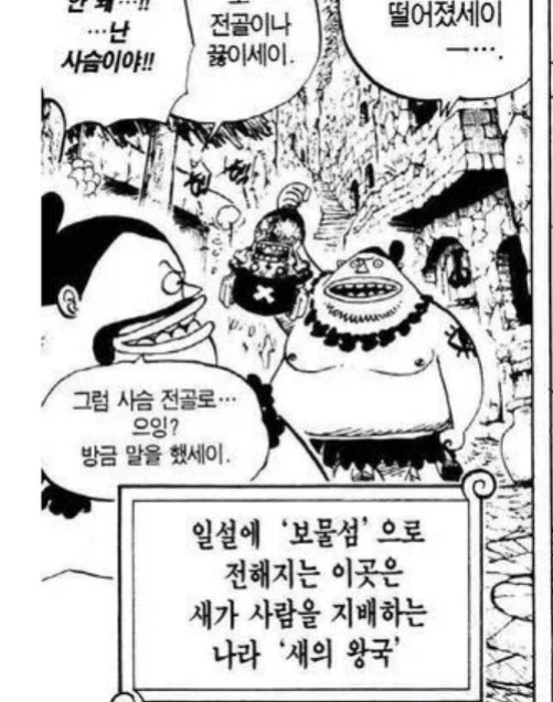 원피스) 지금 떠돌아다니는 이무 = 앵무새론 모아봄 ㅋㅋㅋㅋㅋㅋㅋㅋㅋㅋ_13.webp
