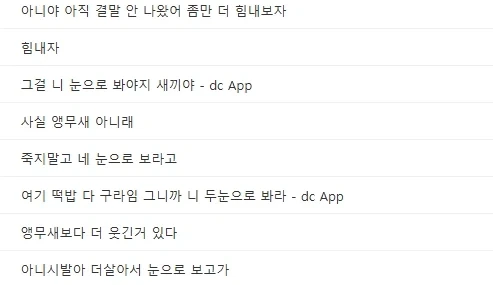 원피스) "아냐 ㅂㅅ아 ㅋㅋ 이무가 앵무새겠냐" - 이미지 3