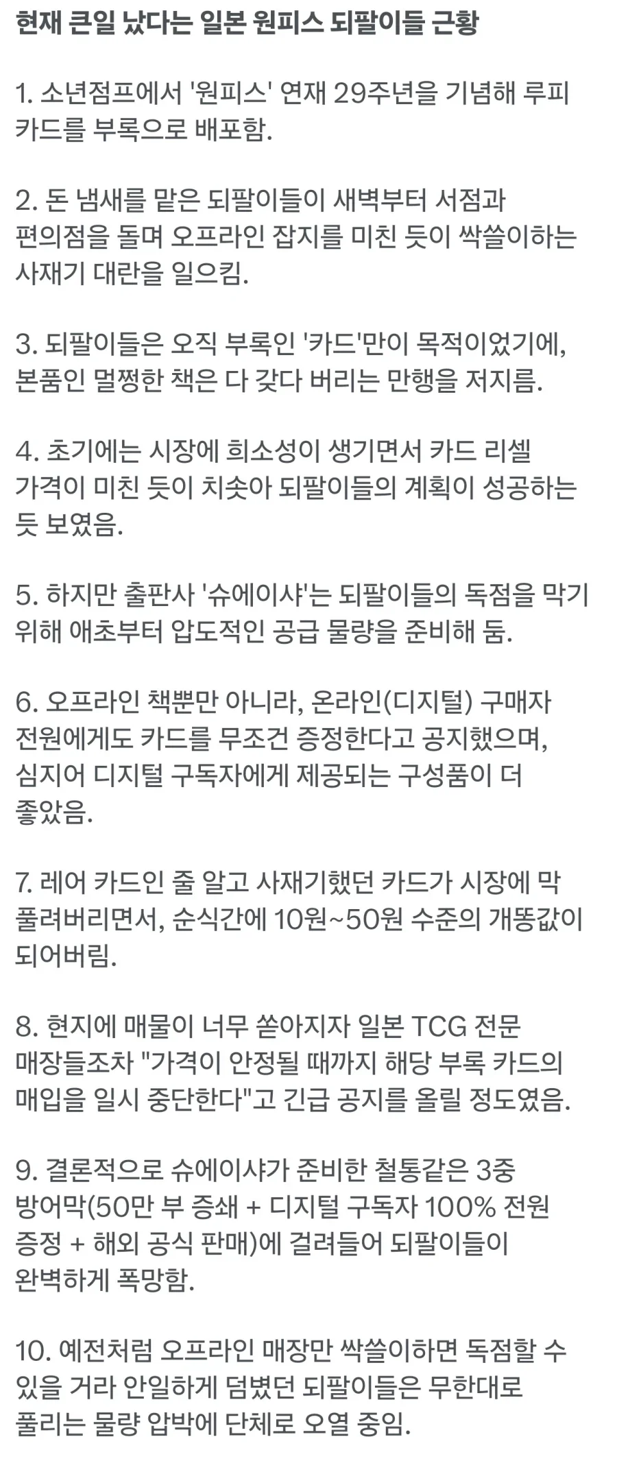 먹짱 작가 작품 중에 깜빵밥이 제일 재밌던 이유.jpg 이미지 23