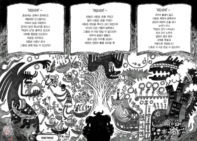 원피스) 이무 앵무새 보다 더 소름끼치는 떡밥 - 이미지 4
