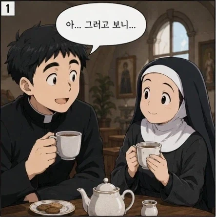 끝만 살짝 넣다 쑤욱 하는 만화 이미지 11