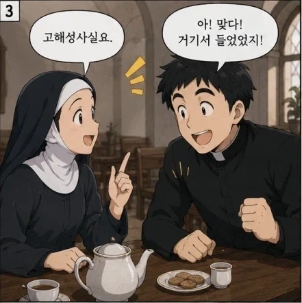 "아... 그 뭐더라...." 하는 만화 - 이미지 3
