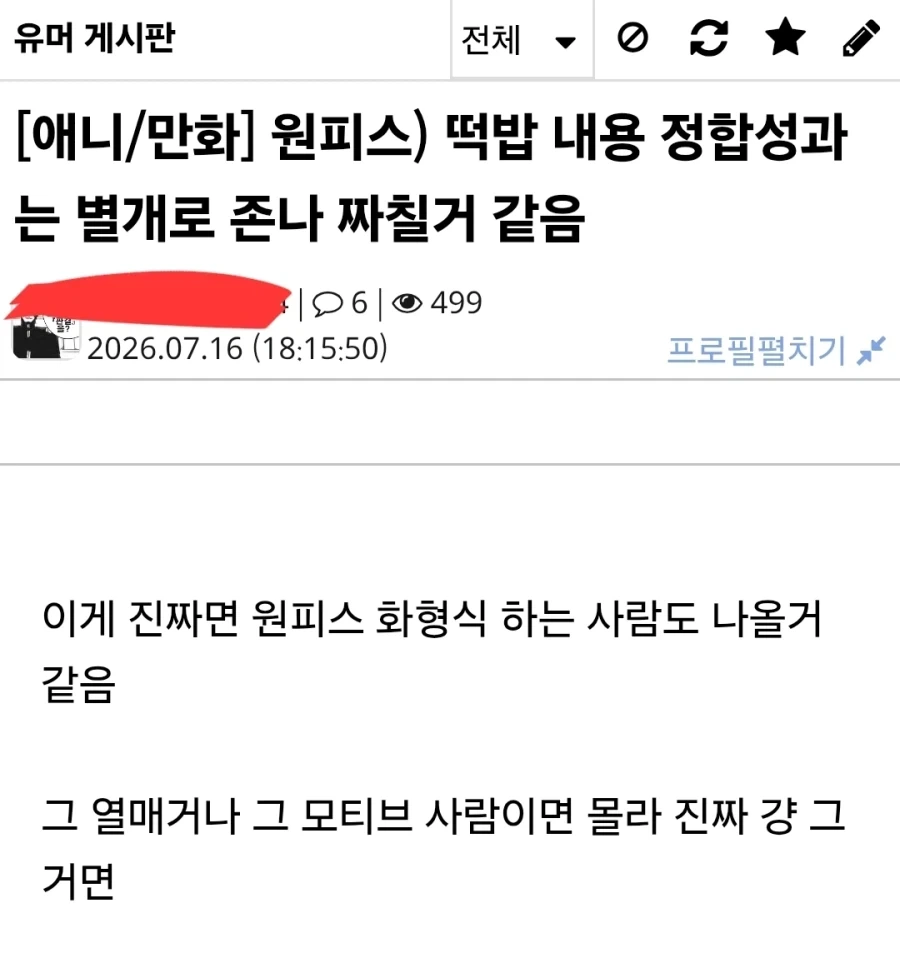 집에 쥐며느리를 데려온.manga 이미지 11