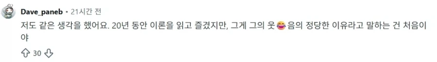 ToonPop - 짧은 웹코믹, 가볍게 한 편씩 이미지 16