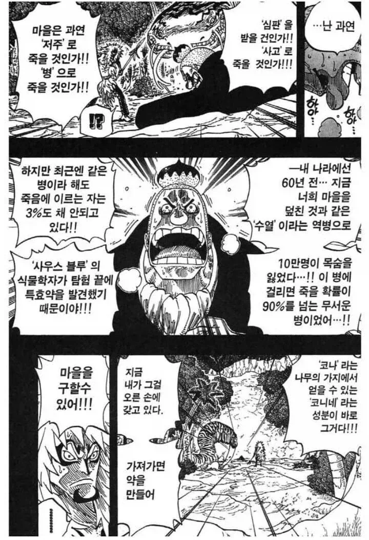 원피스)잠깐 하늘섬을 모아보자 - 이미지 5