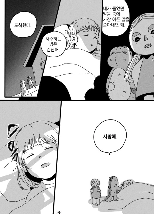 자신을 버린 주인을 저주하는 인형 만화.manhwa - 이미지 4