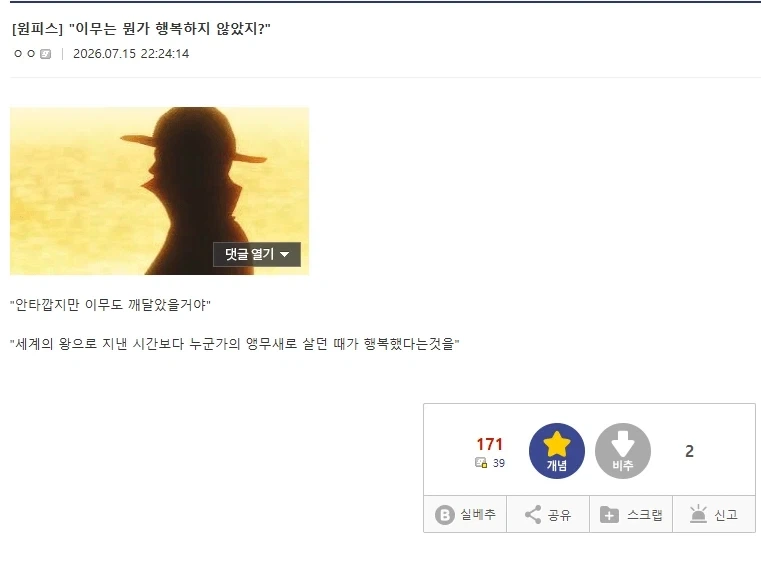 ToonPop - 짧은 웹코믹, 가볍게 한 편씩 이미지 9