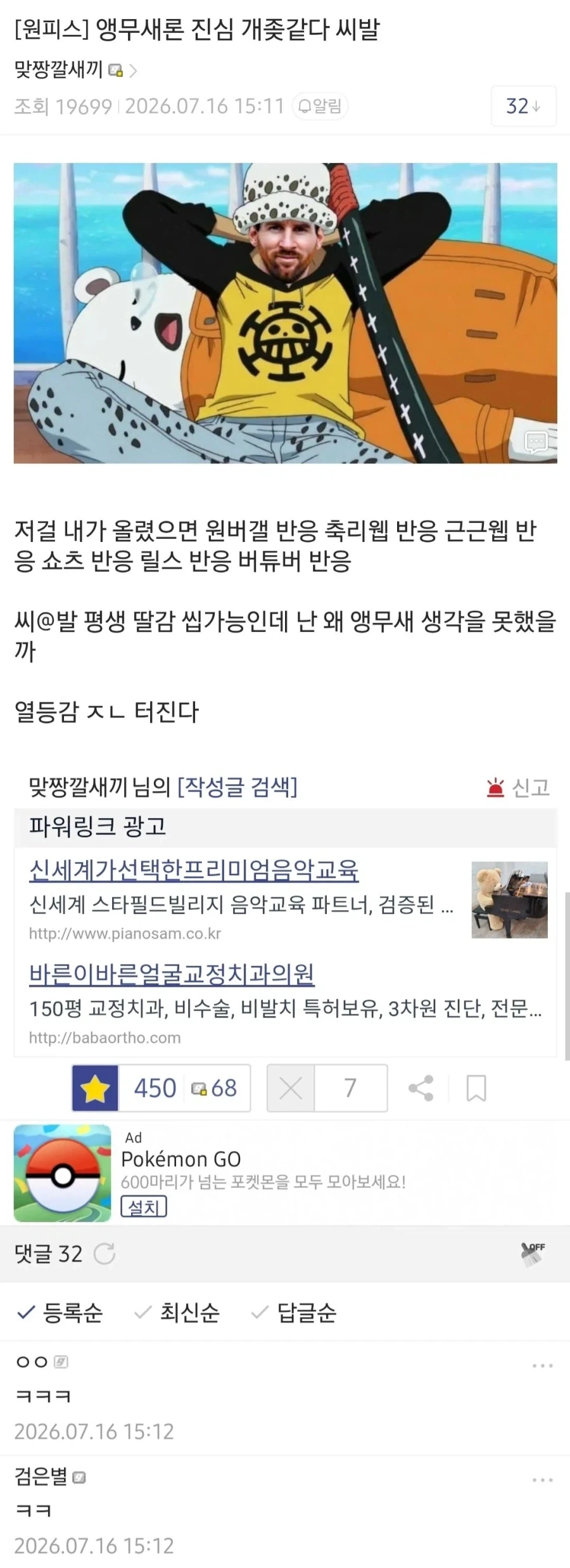 뭐든지 입어주는 여사친 망가 이미지 8