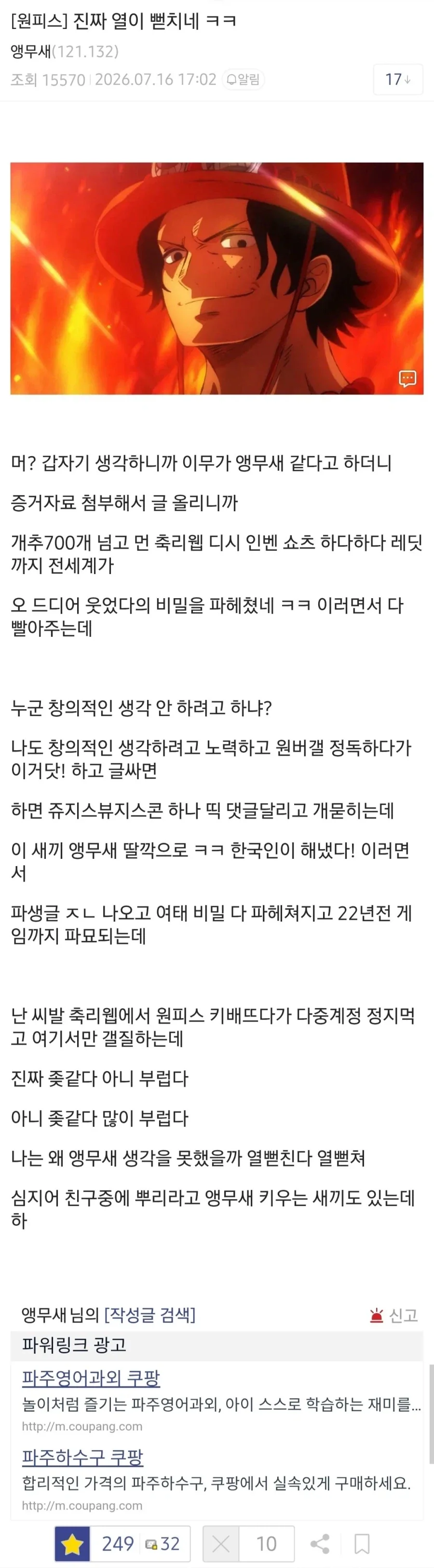 원피스)원피스를 찾지못한 "은메달리스트" - 이미지 2