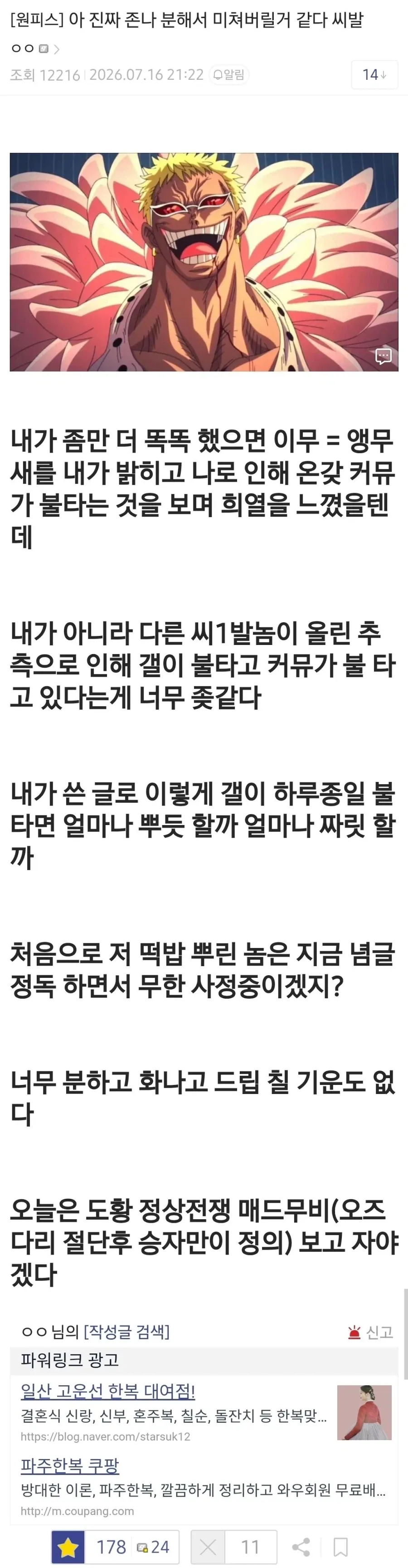 원피스)원피스를 찾지못한 "은메달리스트" - 이미지 3