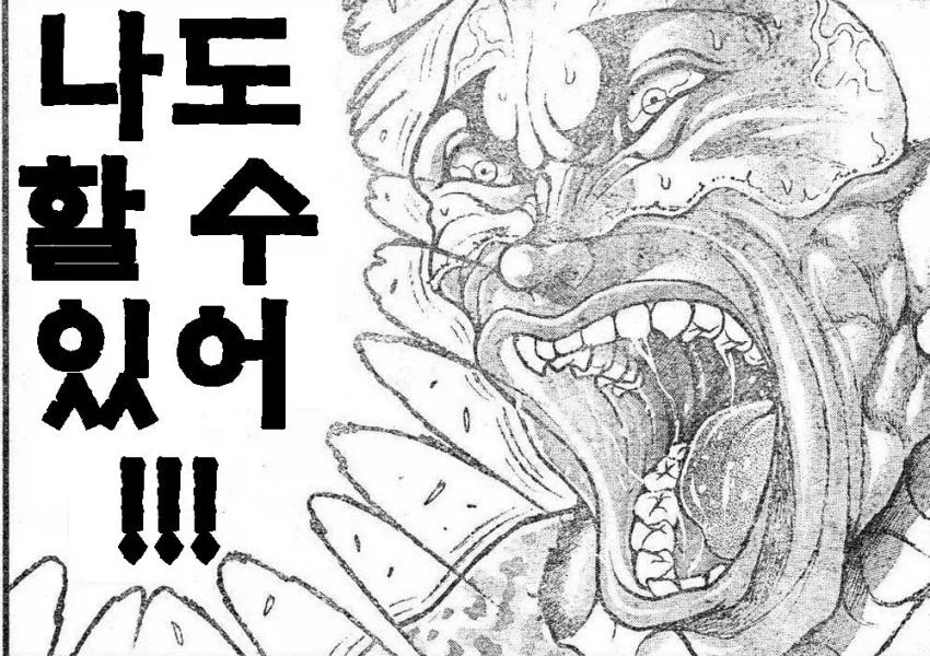 원피스)원피스를 찾지못한 "은메달리스트" - 이미지 4