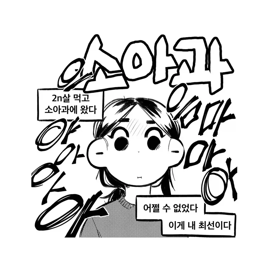 뽈쟁이를 진지하게 걱정해주는 아버지 이미지 3