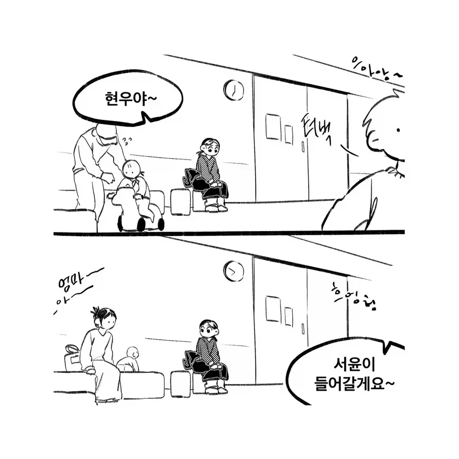 소아과 가는 manhwa - 이미지 2