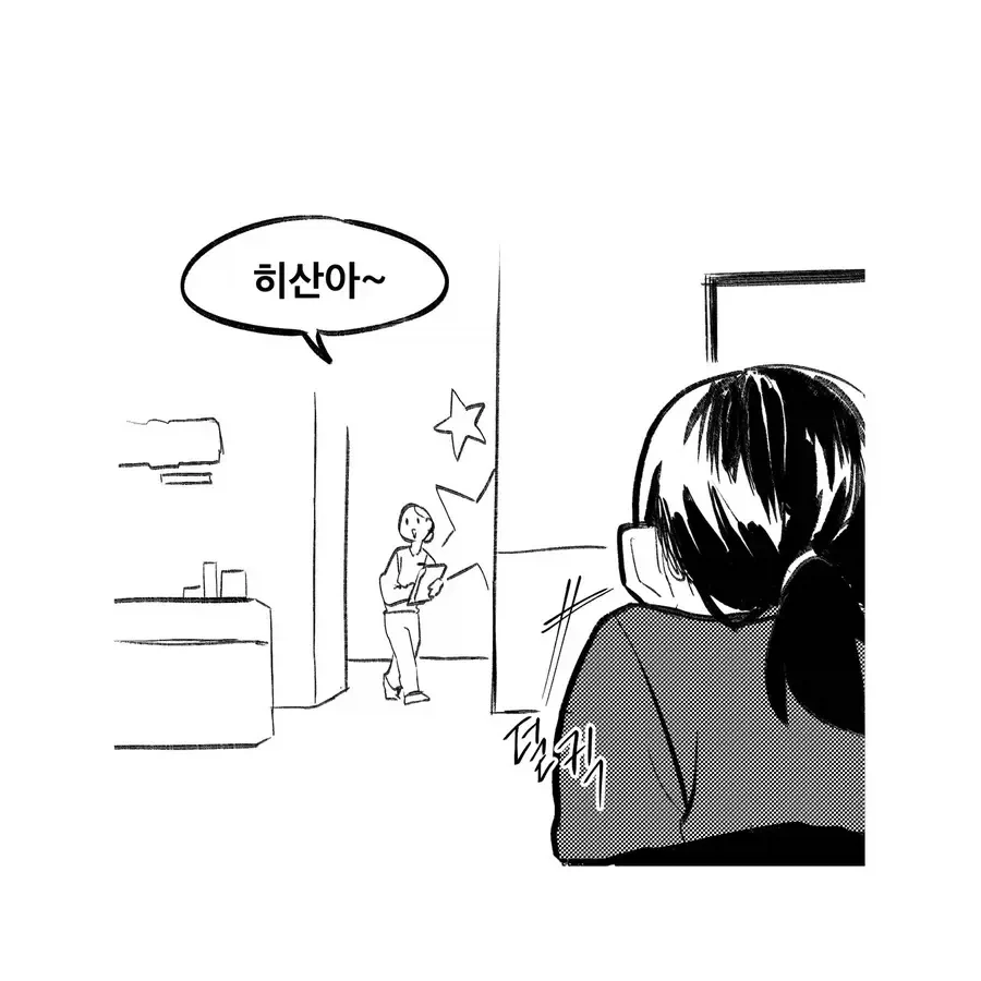 소아과 가는 manhwa - 이미지 3