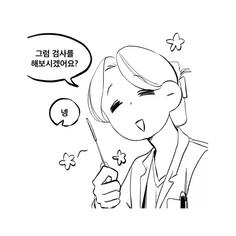 소아과 가는 manhwa - 이미지 6