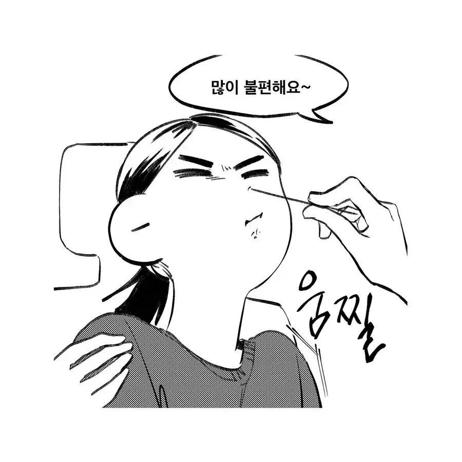 소아과 가는 manhwa - 이미지 7