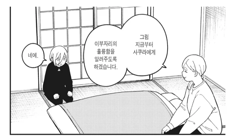 폐급,고문관은 어디든 존재한다.MANGA 이미지 11