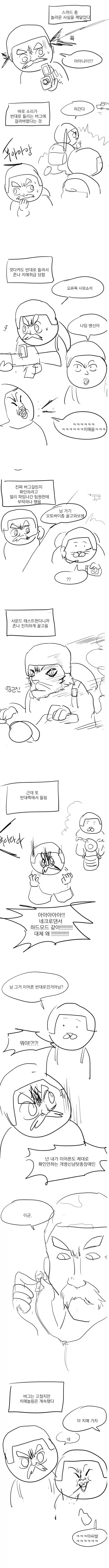 동생과 게임을 하고 싶었던 누나 만화 이미지 4