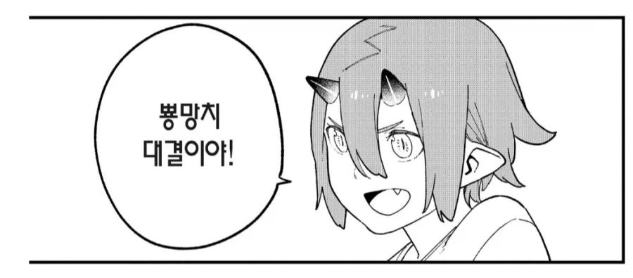 냉혹한 전기고문하는 만화.manga 이미지 22