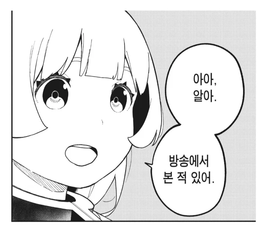 공주에게 뽕망치 고문을 하려던 고문관.manhwa - 이미지 4
