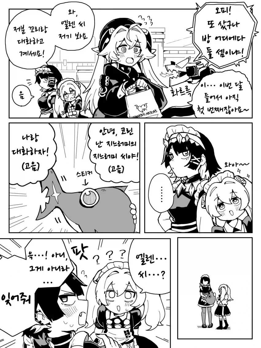 대화가 안되는 기사 만화 이미지 8