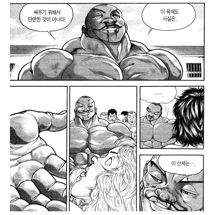 일류 격투가 만화 이미지 8