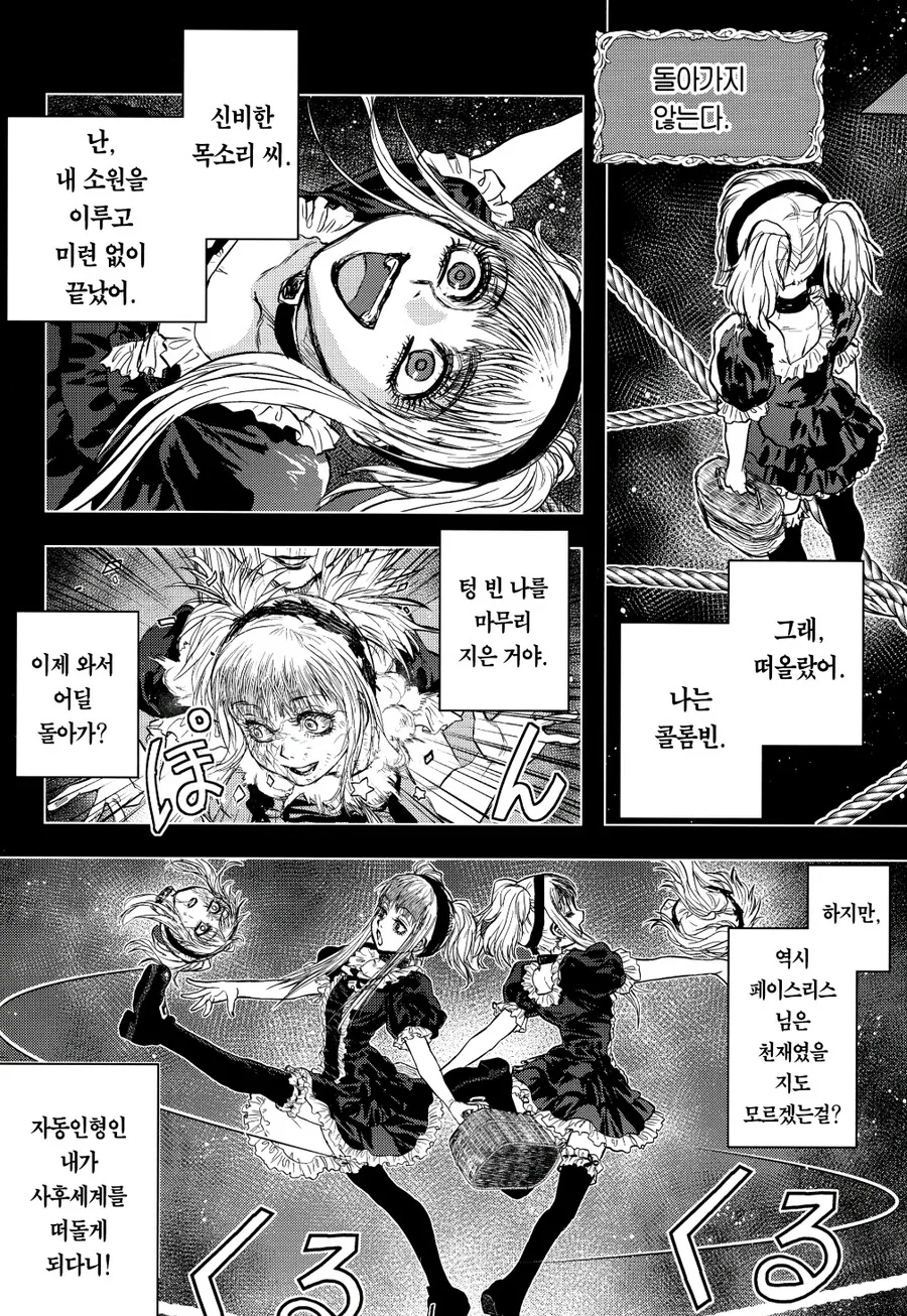 실수로 방 하나만 잡은...manwha 이미지 12
