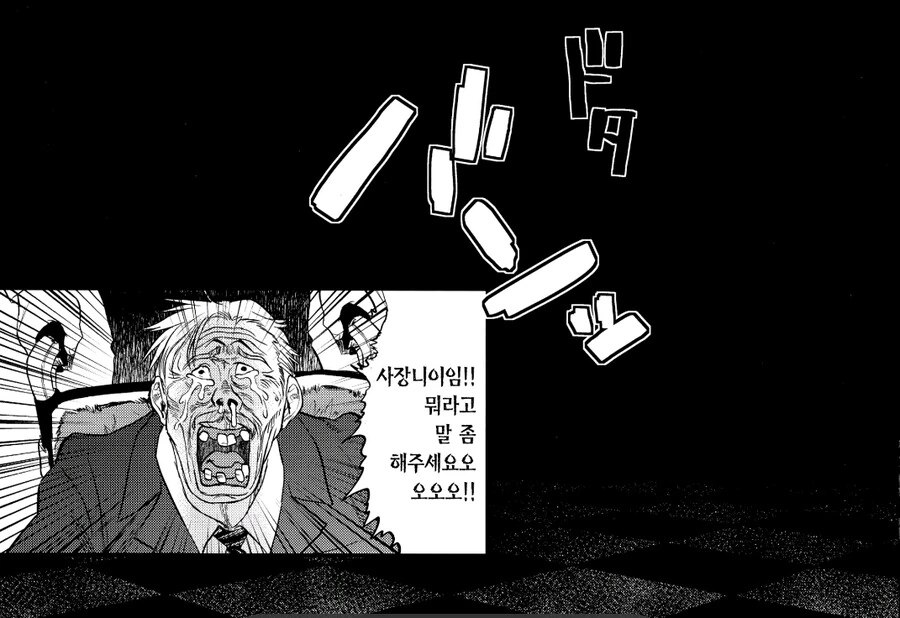 어느 인형 보자기회수하는 만화 - 이미지 13