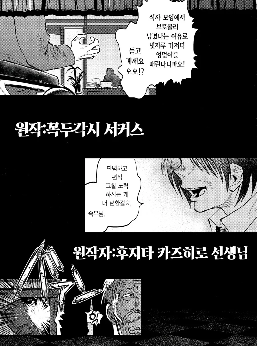 어느 인형 보자기회수하는 만화 - 이미지 14