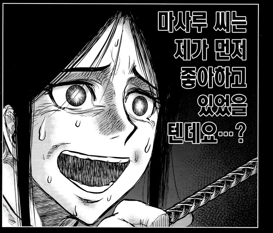 어느 인형 보자기회수하는 만화 - 이미지 17