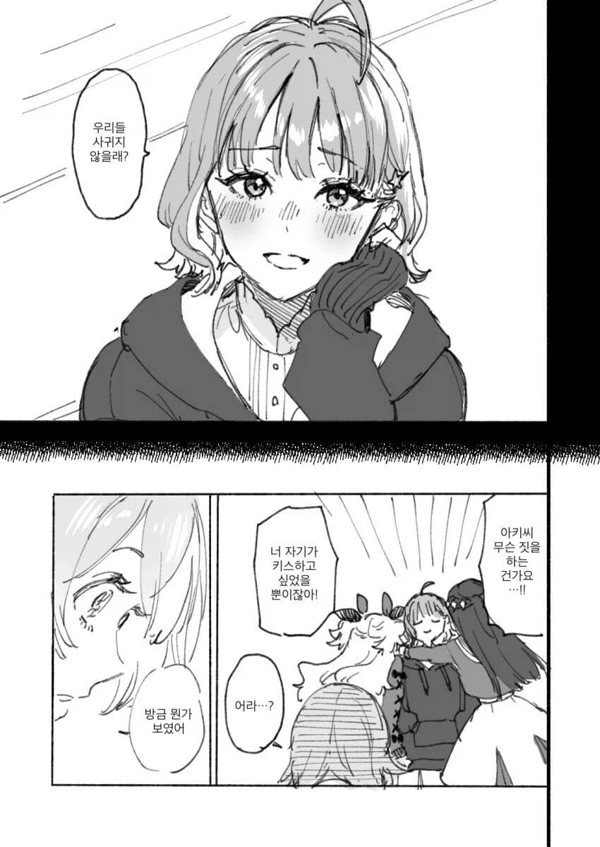 백합) 연인이 기억을 잃은 manhwa_7.webp