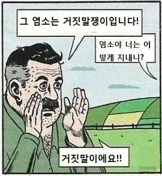 원피스)천룡인=동물 설이 사실이라면... 어? - 이미지 2