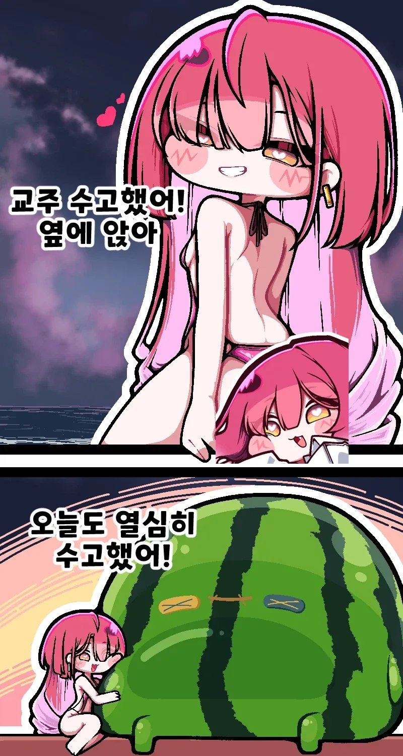 이환) 감정사의 수영복 만화 이미지 11