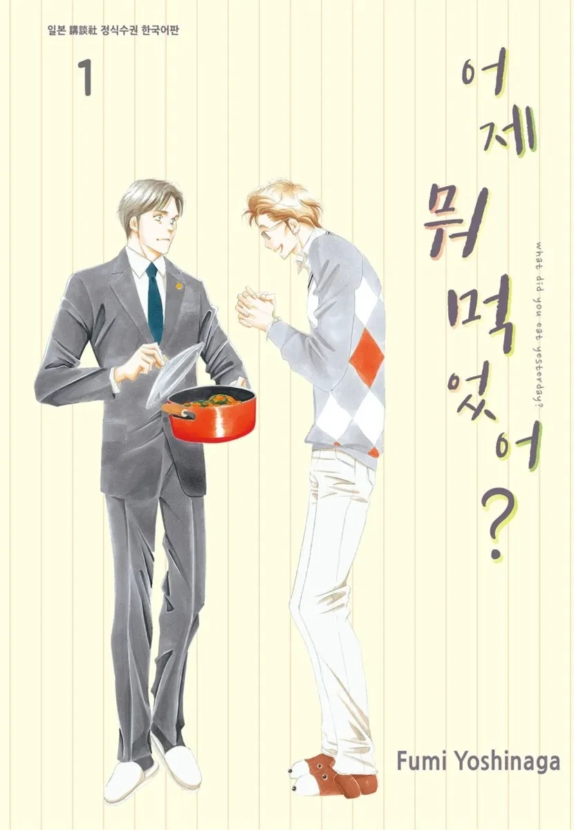 완결난 옛날만화의 영향력이 제평가될 때 이미지 17