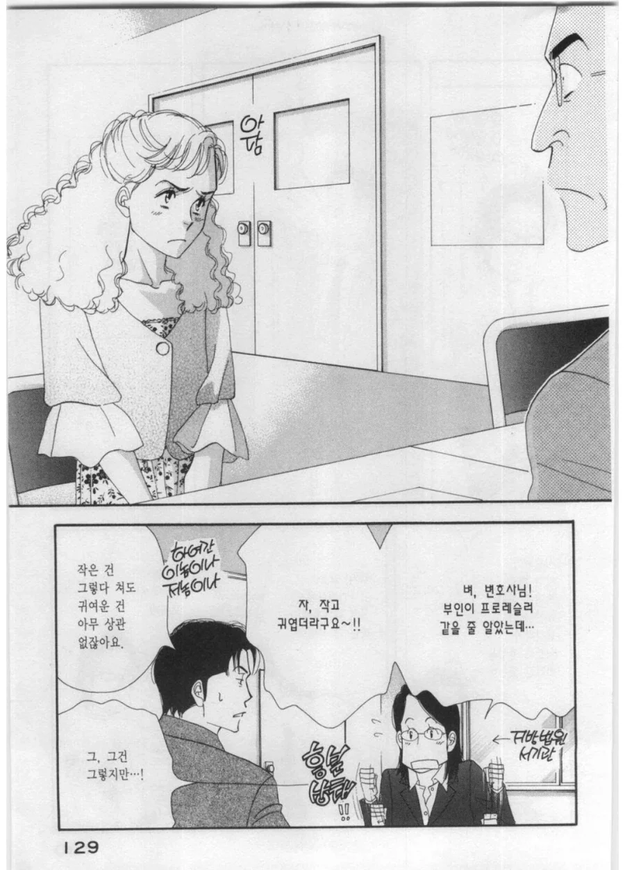 장르 : 게이 먹방 만화 - 이미지 3