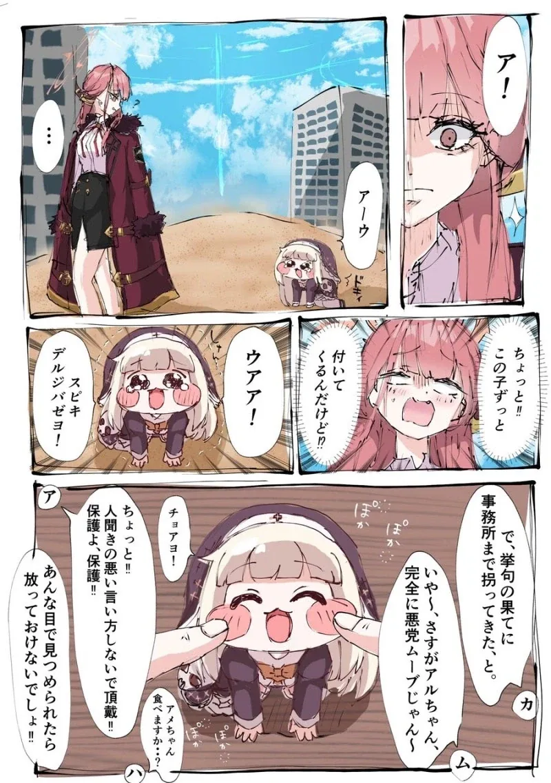 트릭컬)붉은 머리의 대마법사 만화 이미지 4