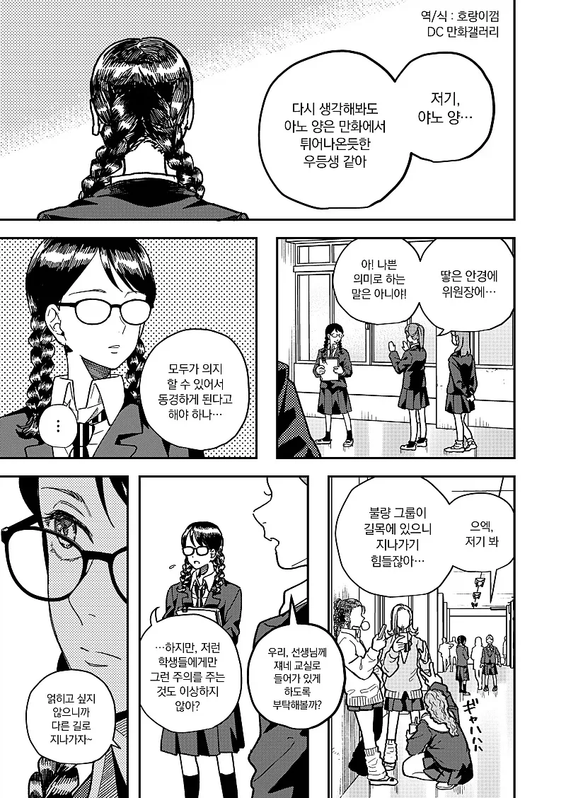 만화 속 이상한 범죄조직.jpg 이미지 23