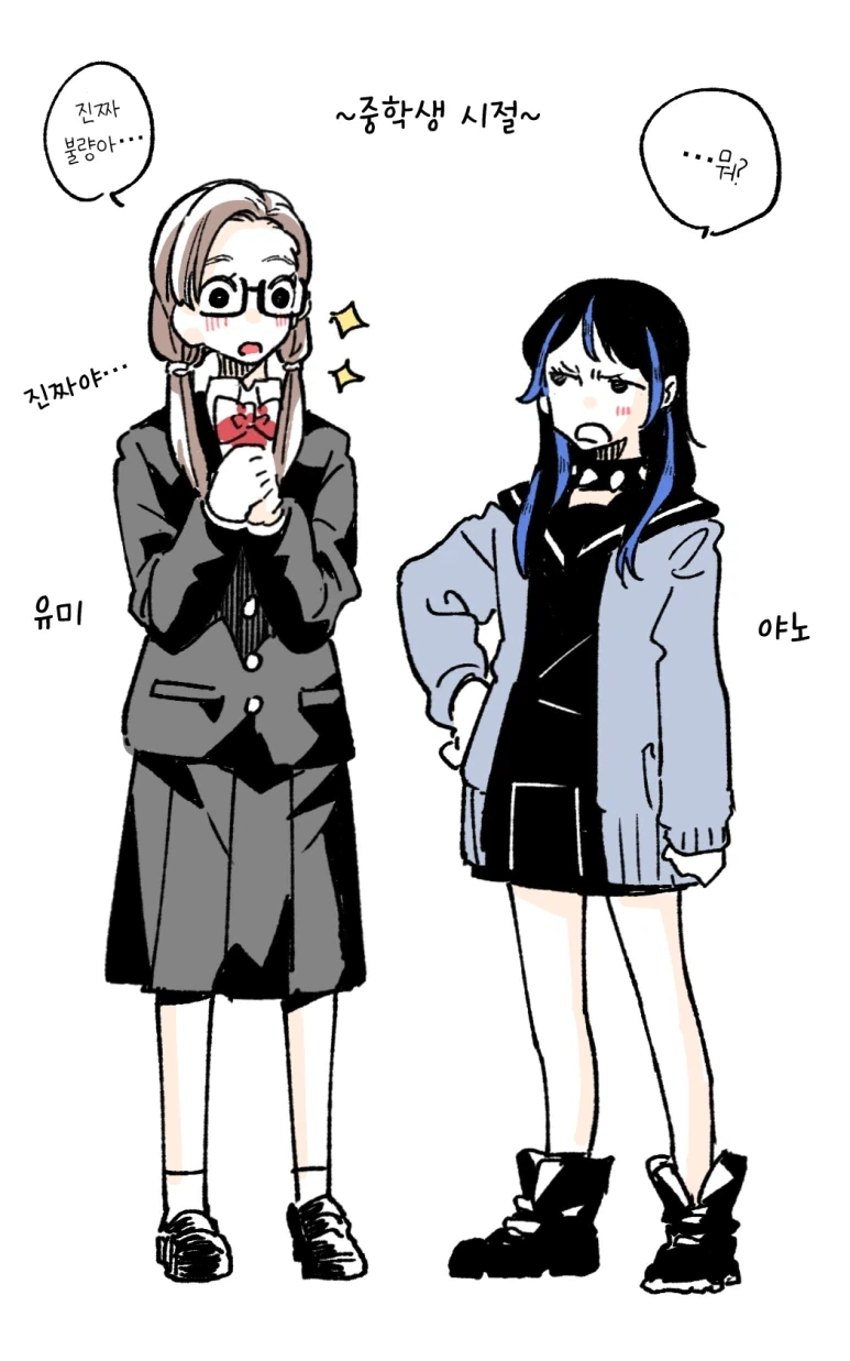양아치 → 모범생과 모범생 → 양아치가 된 애들이 서로 빨간약 까이는.manga - 이미지 8