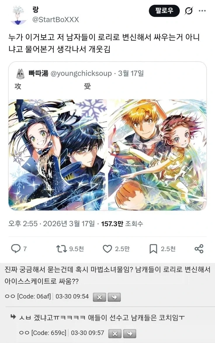 ToonPop - 짧은 웹코믹, 가볍게 한 편씩 이미지 20