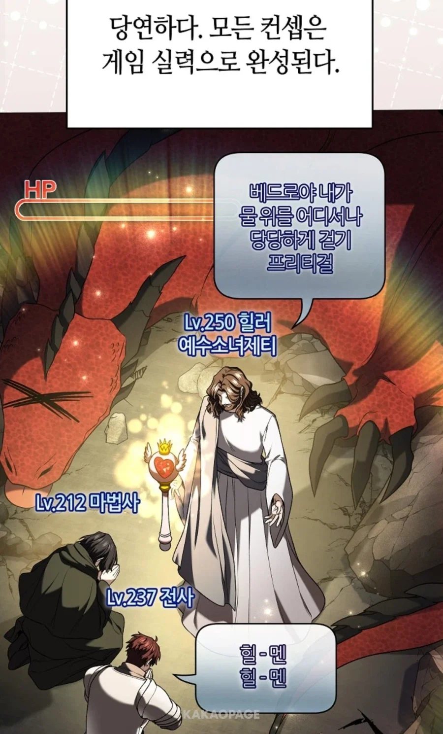 뭔가 불명예스러운 별명을 얻은 만화 이미지 10