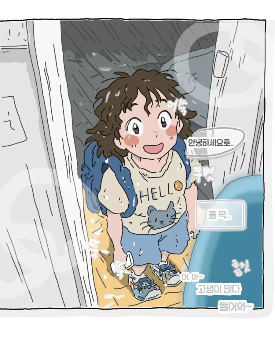 비 오는 날, 윗집 할머니에게 전화 온 만화.manga - 이미지 4